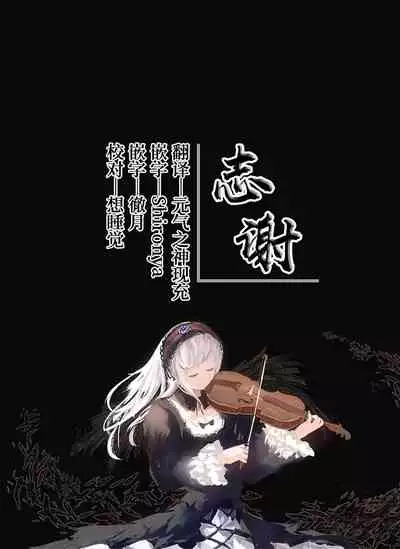 Sakuga Houkai Demon