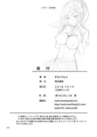 [antyuumosaku (malcorond)] Yuna-chan no Ichinichi | 優奈醬的一日 [Chinese] [拉链夹到鸡鸡汉化] [Digital]