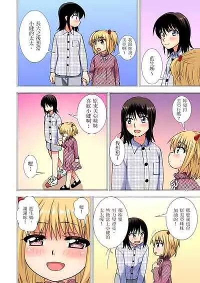 接下來我就要NTR妳囉!~不停爆射直到姑姑變成我的… 1-8話