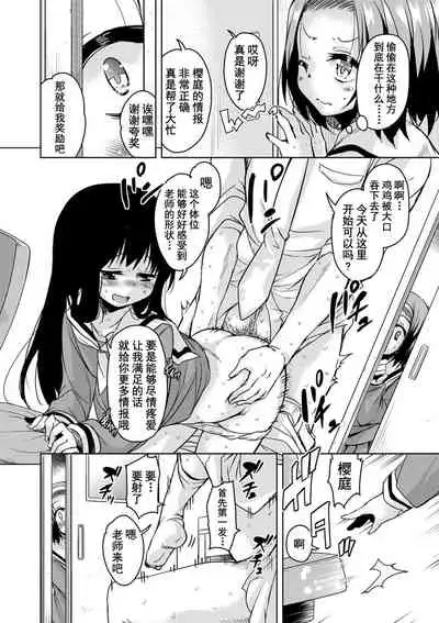 Amattare Bambi | 甜蜜斑比