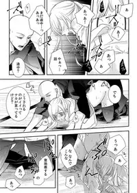 [Maomi Leon, uroco] Souryo to Majiwaru Shikiyoku no Yoru ni... 9