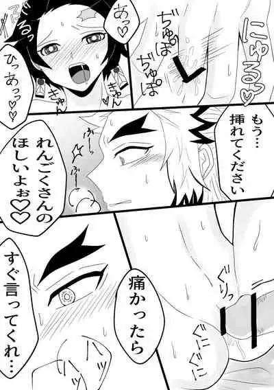 (Yamari mi)] Brick ♀ Twilog (Kimetsu no Yaiba)