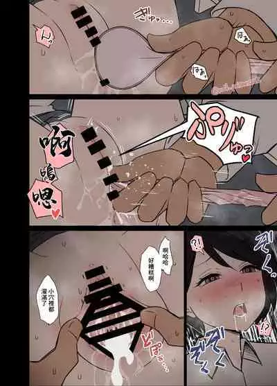 Shucchou ni Doukou Suru Kaisha no Kouhai o Yowasete Warui Koto o Suru Hanashi | 把一起出差的後輩灌醉然後上了她的故事