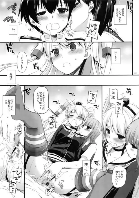 DL - Kanmusu Soushuuhen