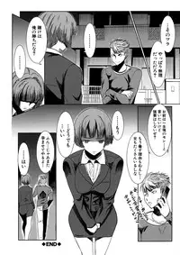 [Tanaka Aji] Unsweet Netorare Ochita Onna-tachi