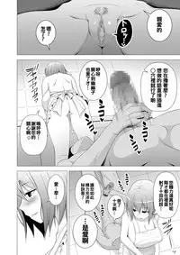 [Circle Eden (Diisuke)] Niizuma Yuyuko-sama ga Hitasura Tsukushite Amayakashitekureru Hanashi (Touhou Project) [Chinese] [oo君個人漢化] [Digital]