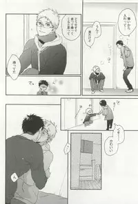 強制×BL (Charles Comics)