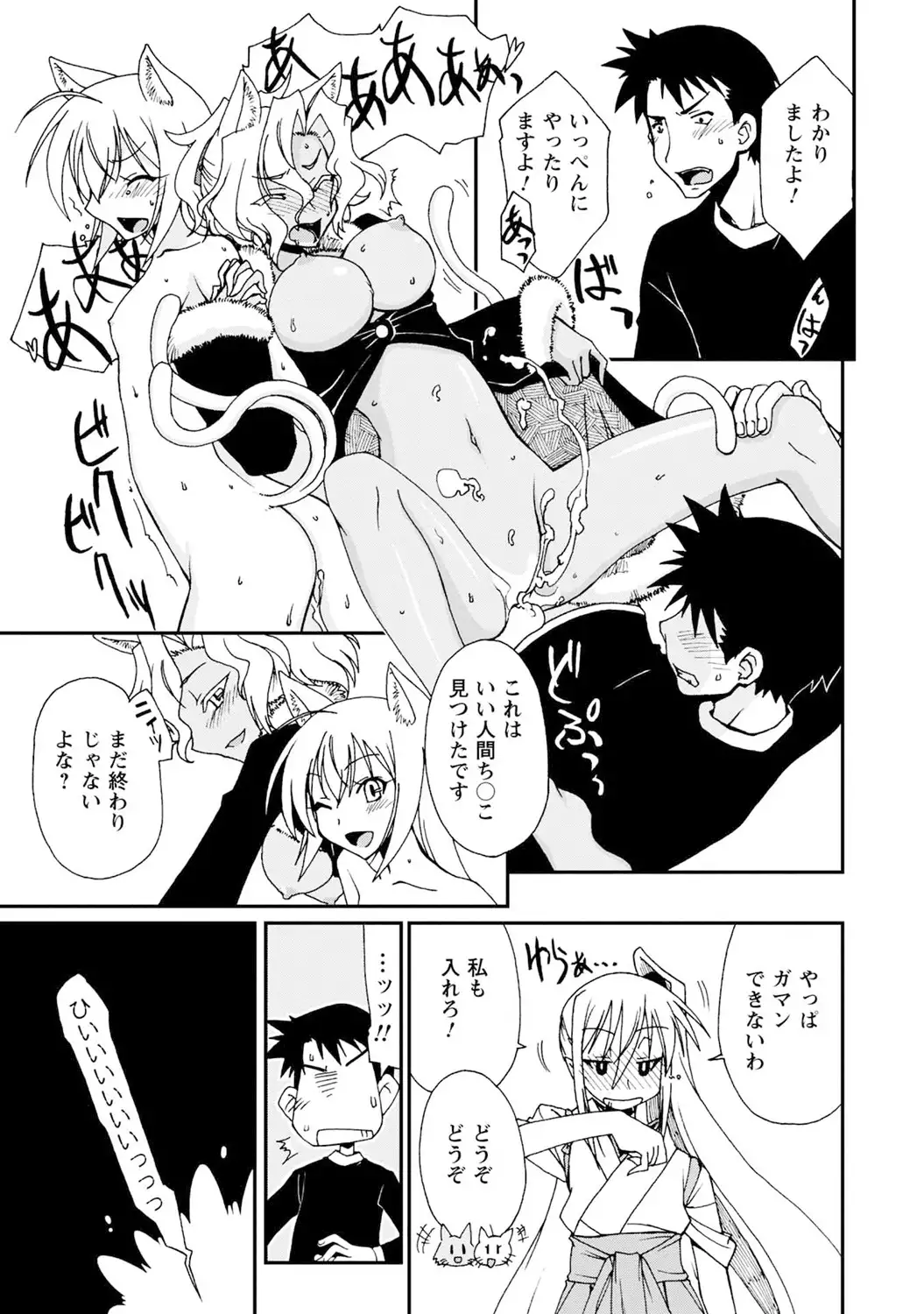 いわくつき! 都恋荘 DL