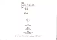 (C90) [Gekidoku Shoujo (ke-ta)] Erosion (Touhou Project)