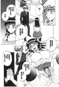 [Sabusuka] Kanojo ga Miteru Boku no Sex | 女友她正在看我的淫猥性交 [Chinese]