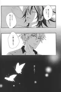 [Kaintei] Puppet (Shiki)