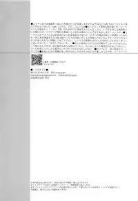 (C95) [ongr (pgb)] if no Kizuna (Xenoblade Chronicles 2)