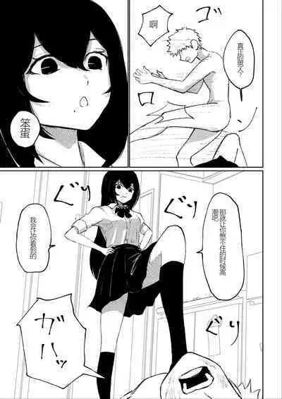 Beit-saki ni Iru JK no Dorei ni Ochiru made no Hanashi