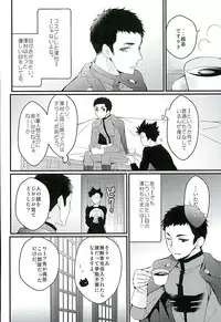 (C89) [uraBB28 Gou (pizi2 Gou)] Cross Fighter!! (Haikyuu!!)