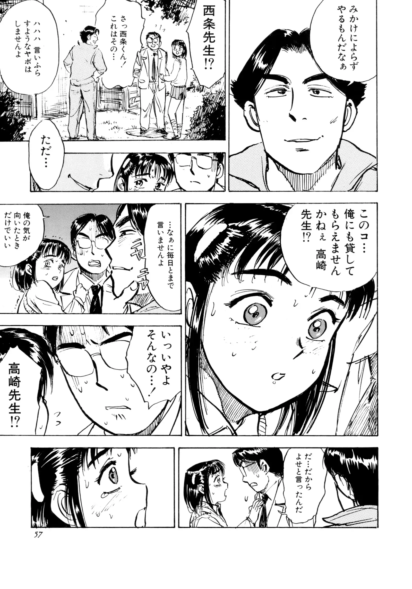 Miyo-chan's Diary