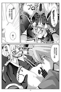 (REBEL ONE) [ちょこざくら (れーそ)] 素直になりたいお姫様 (BLAZBLUE)[无毒汉化组]