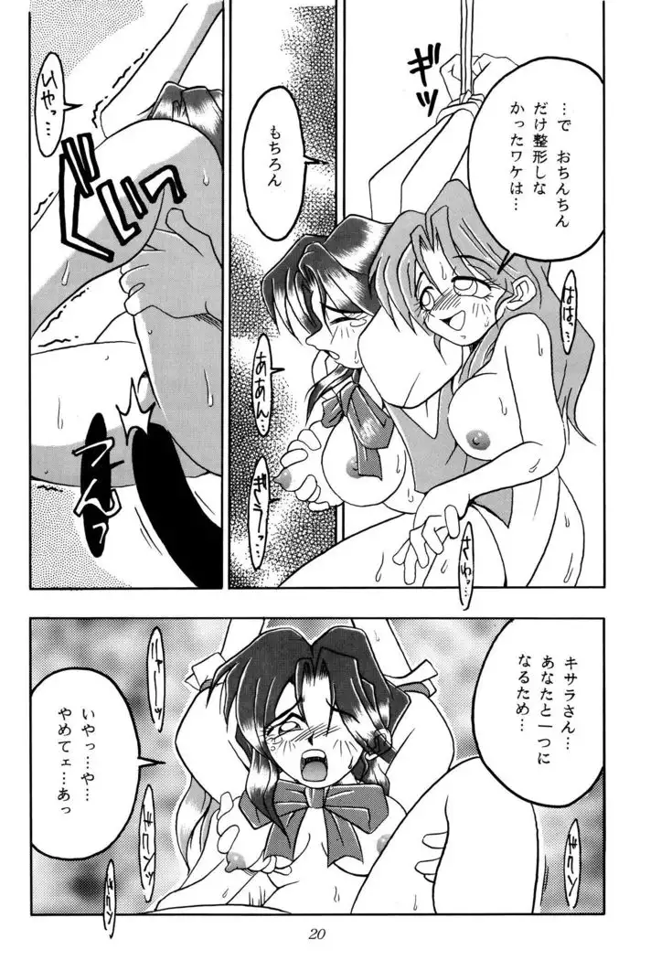 Nettai Ouhi 2