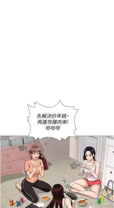 【周一连载】女儿闺蜜都归ME(作者:推亮&色皮林) 第1~34话