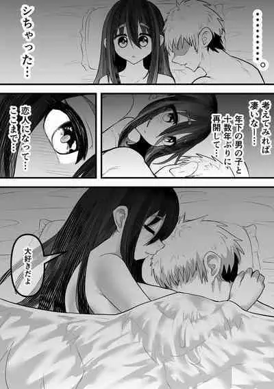 Neet ni Natteita Hatsukoi no Hito o Shiawase ni suru made