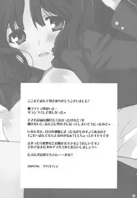 [Kagi Node (Tsubaki Hara)] Tanamachi (Amagami)