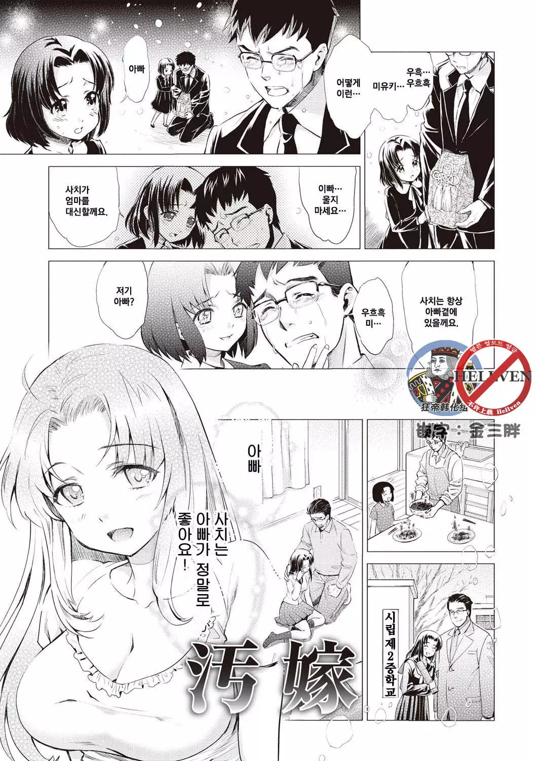 Ima kara Kanojo ga Netoraremasu