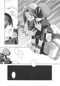 [VENOM (Mori Marimo)] Umineko Ga Nakanai (Umineko no Naku Koro ni) [Digital]