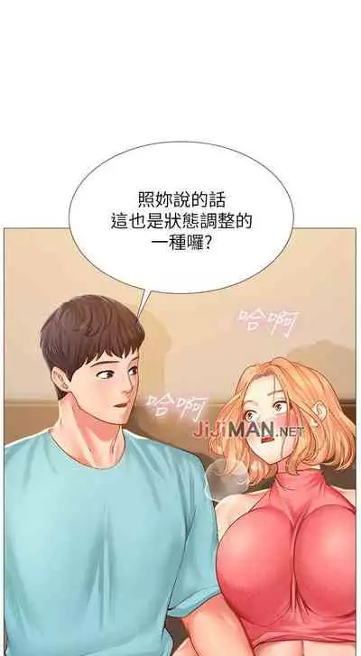 【周四连载】享乐补习街(作者:NUWARU&清涼) 第1~31话