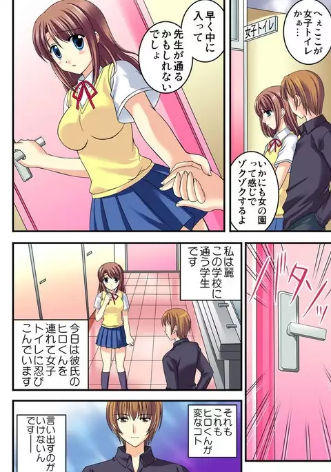 Shirouto Toukou Taiken Joshikousei Mawasarechatta Houkago