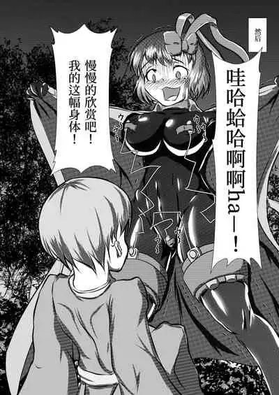 [ShinKaiKan (Kasei-Kumoko)] Iku no Hazukashii Self-Bondage Gaishutsu Taiken (Kouhen) (Touhou Project)[Chinese][UPPER重工x我不看本子个人汉化][Digital]