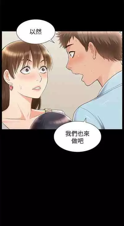 [SSAEM] 難言之隱 1-56 官方中文（完結）