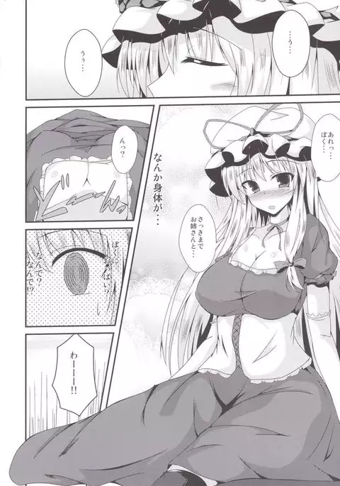 Yukarin ni nattara