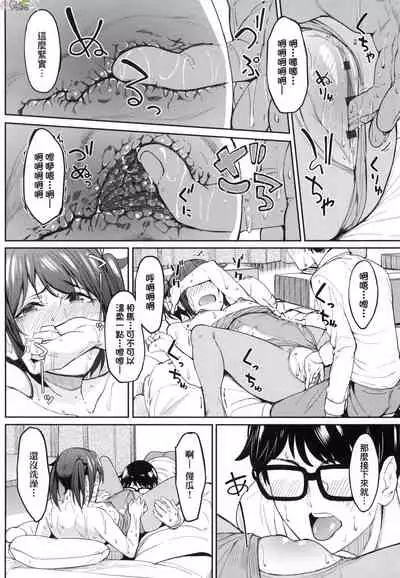 [Gin Eiji] Kaa-chan wa Yopparau to...