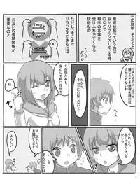 [Meguru-san] Consultation with Senpai [Ongoing]