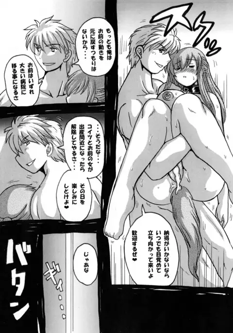 Roundabout Soushuuhen 2 ~Aisuru Hito o Ubatta no wa Dare Nano ka Sore wa Hontou ni Ubawareta no ka~