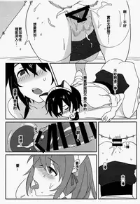 (Reitaisai 15) [Tojora-men (Toujou)] Naughty (Touhou Project) [Chinese] [oo君個人漢化]