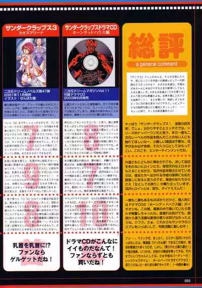 [Colors] Thunder Claps! Visual Fan Book + Trading Card Art