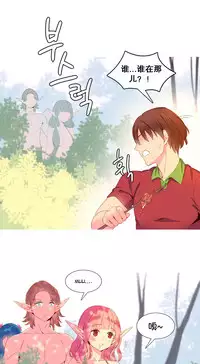 [Rozer] A World that I Rule | 我统治的世界 Ch.1-25 [Chinese]