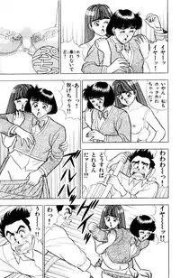 [Kosuke Yamada] - Omocha no Yoyoyo Vol 03