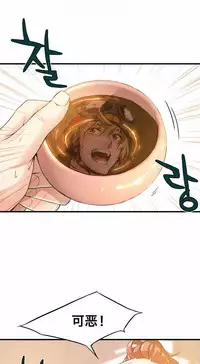 该死的家伙（外卖奇遇记）【中文】