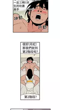 Moonlight 月红夜花1-14 (chinese)