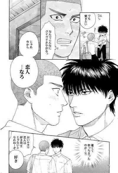 Doahou ni Kiss