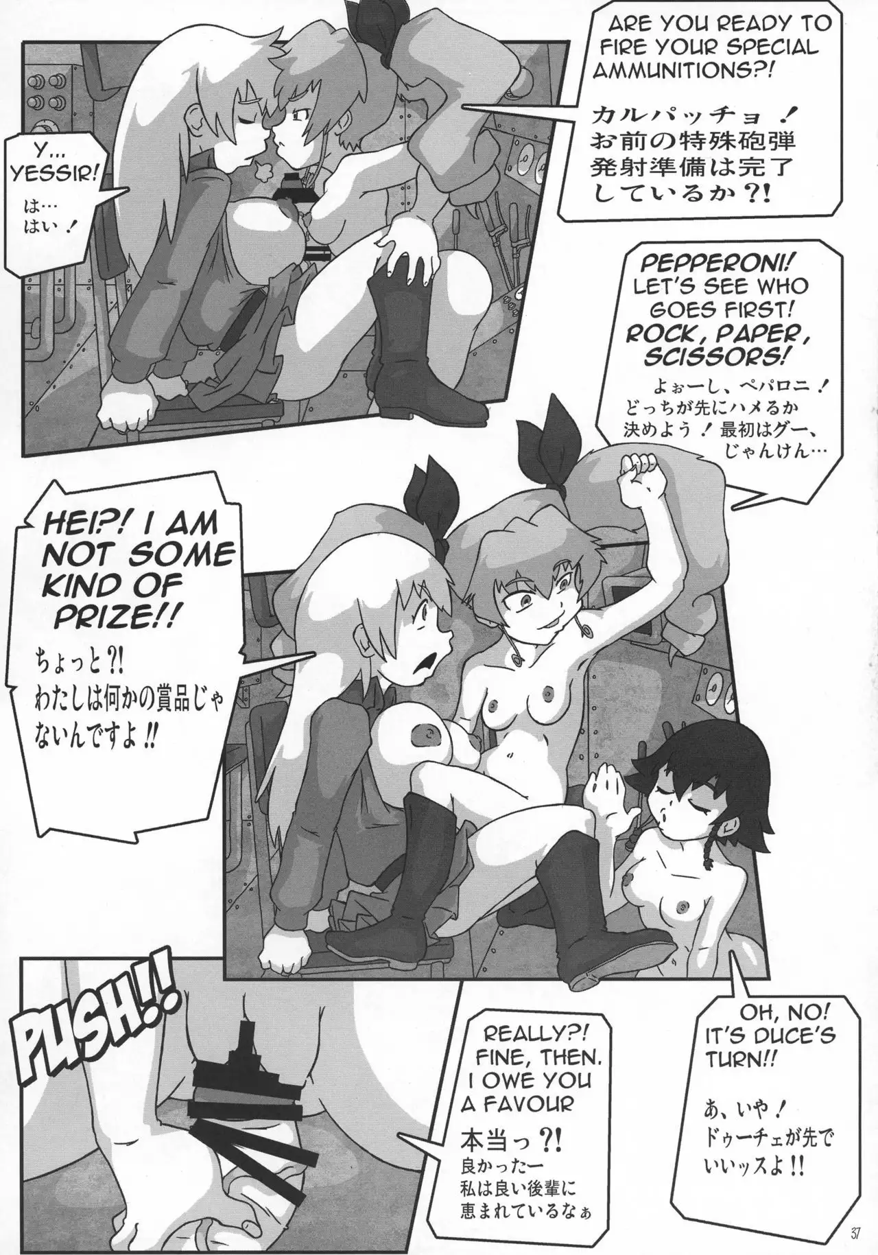 Shin Hanzyuuryoku 34