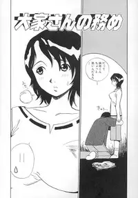 [Penicillin XI] Damekkoijiri