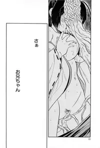 [Tomozawa Shou] Mitsuiro Jururi