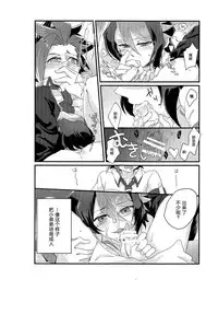 (Sennen☆Battle Phase16) [Tsukemono Koya (Shouga)] Shitau Shun-ki no Yuuto Kimi wa Shinyu Ni Chinchin Sareta Itsu!! (Yu-Gi-Oh! ARC-V) [Chinese] [決鬥笑汉化组]