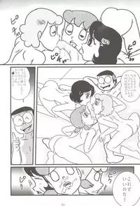 (C76) [Izumiya] F14 (Doraemon)