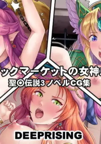 Black Market no Megami-tachi