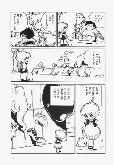 A Machine From The Sea