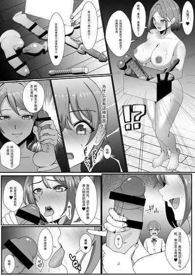 Omae no Kaachan Kawa ni Shite Mo ii Ka?~ Saiai no Mama no Karada o Tomodachi ni Nottora Reta Boku