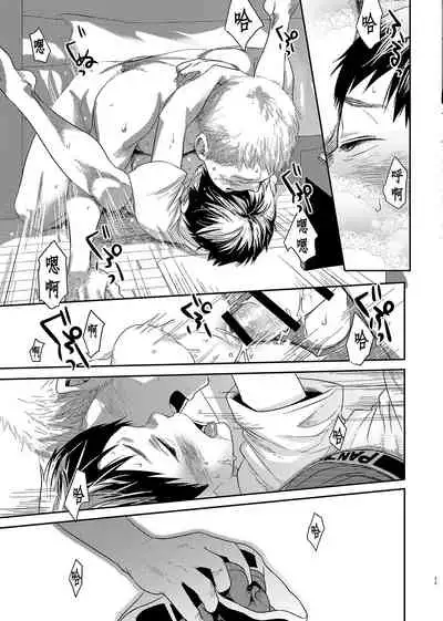 [BOX (Tsukumo Gou)] Boku no Katachi | 为你成形 [Chinese] [男女搭配干活不累三人汉化] [Digital]